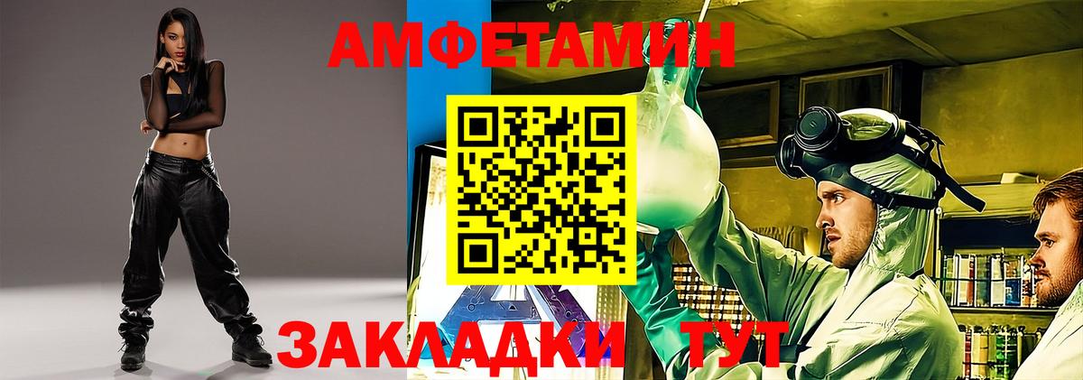 АМФ VHQ Коломна