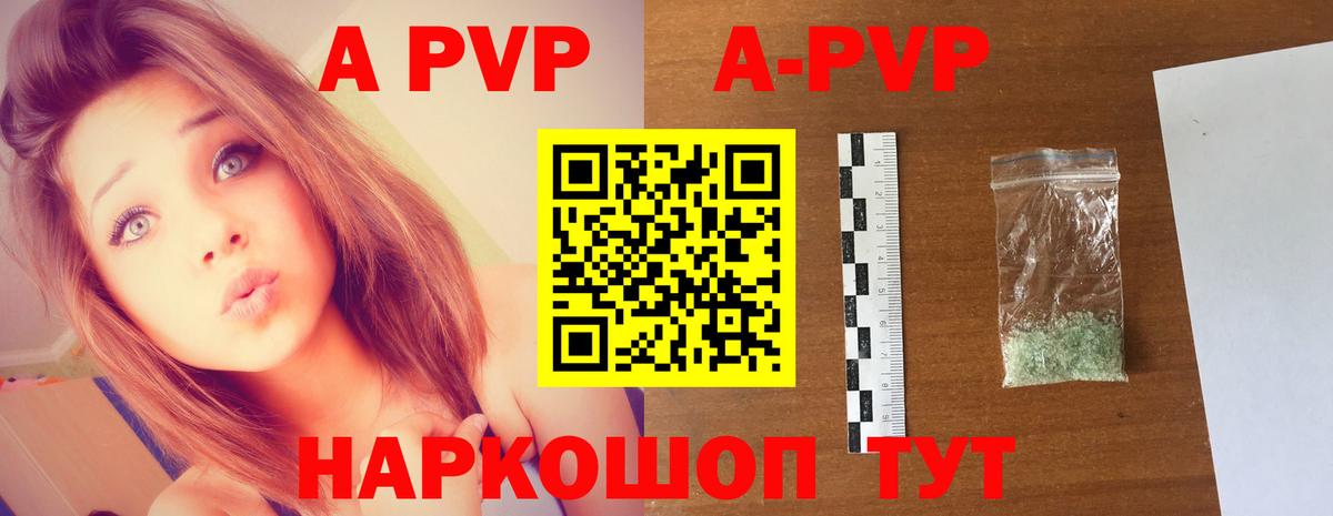 Alpha PVP Crystall Коломна