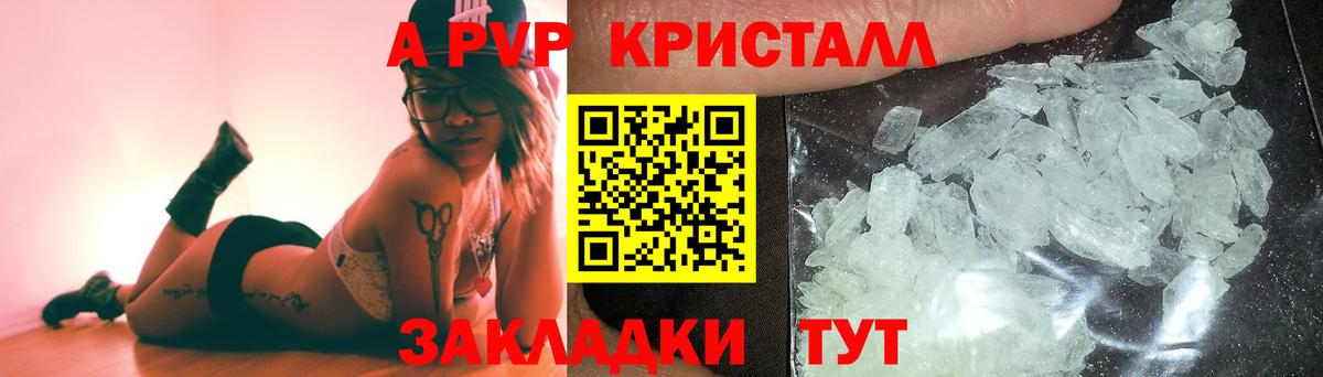 A-PVP VHQ  A-PVP  купить наркотик  Коломна  Вход с VPN  Альфа ПВП крисы CK  Alfa_PVP крисы CK 