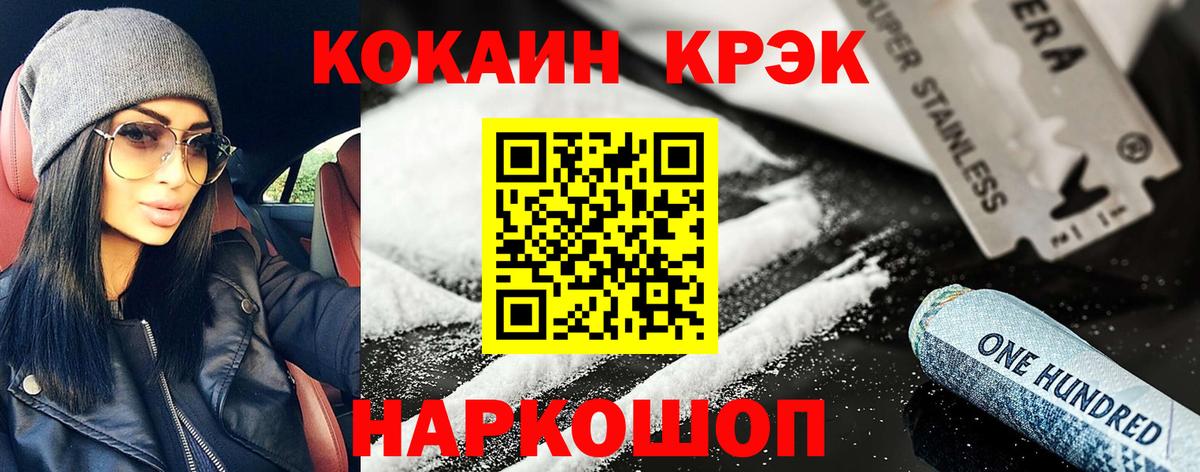 Cocaine Fish Scale Коломна