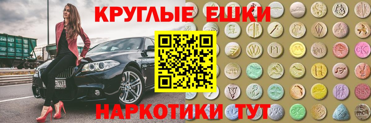 Экстази  Вход с VPN  Коломна  ЭКСТАЗИ Cube 