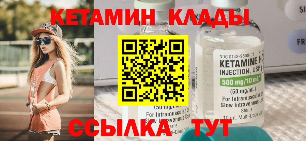 Коломна  Кетамин ketamine  КЕТАМИН ketamine  Вход с VPN 