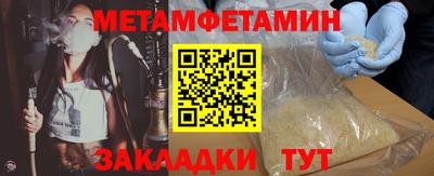 метамфетамин Краснознаменск