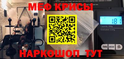 метамфетамин Краснознаменск