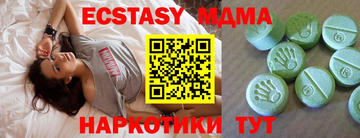 МДМА  МДМА кристаллы  МДМА crystal  Вход с VPN  Коломна 