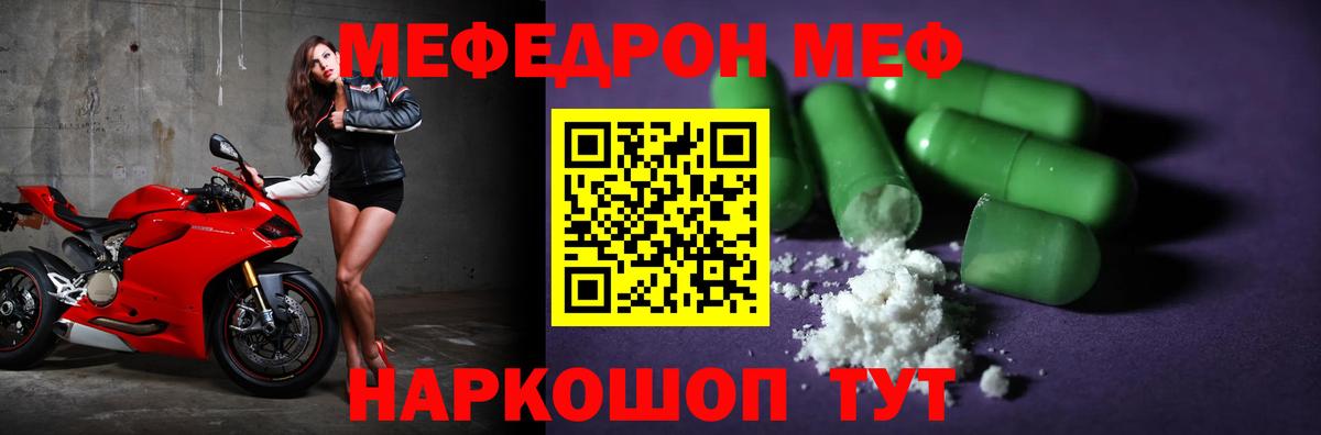 Мефедрон 4 MMC  Меф мяу мяу  Меф  Вход с VPN  как найти закладки  Коломна 
