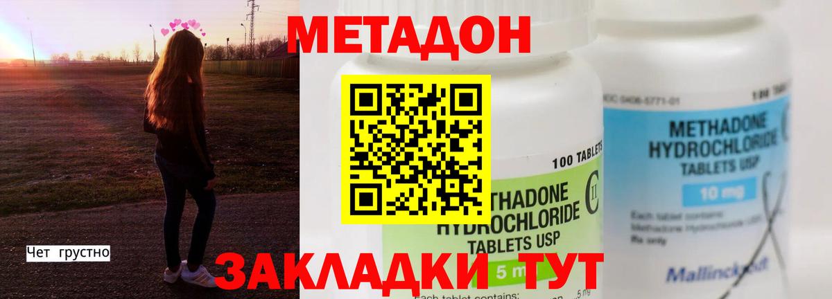 Коломна  МЕТАДОН methadone  Вход с VPN 