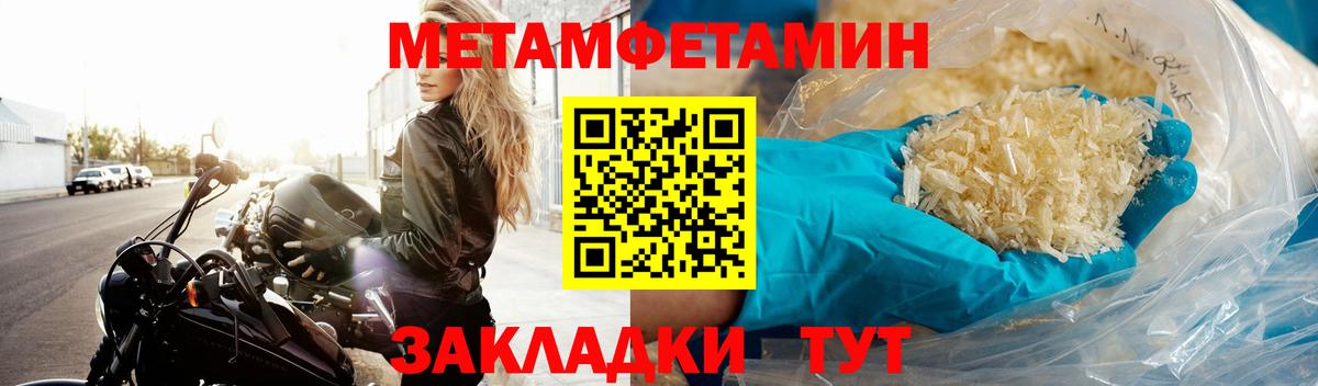 Метамфетамин витя Коломна