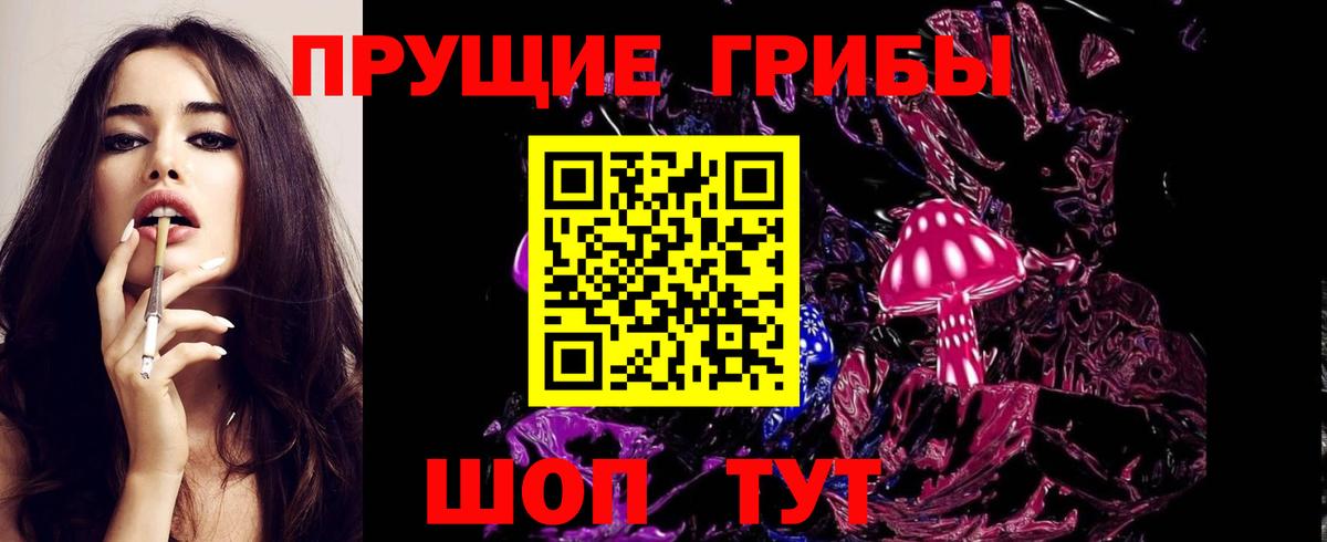 Коломна  Галлюциногенные грибы мухоморы  Вход с VPN 